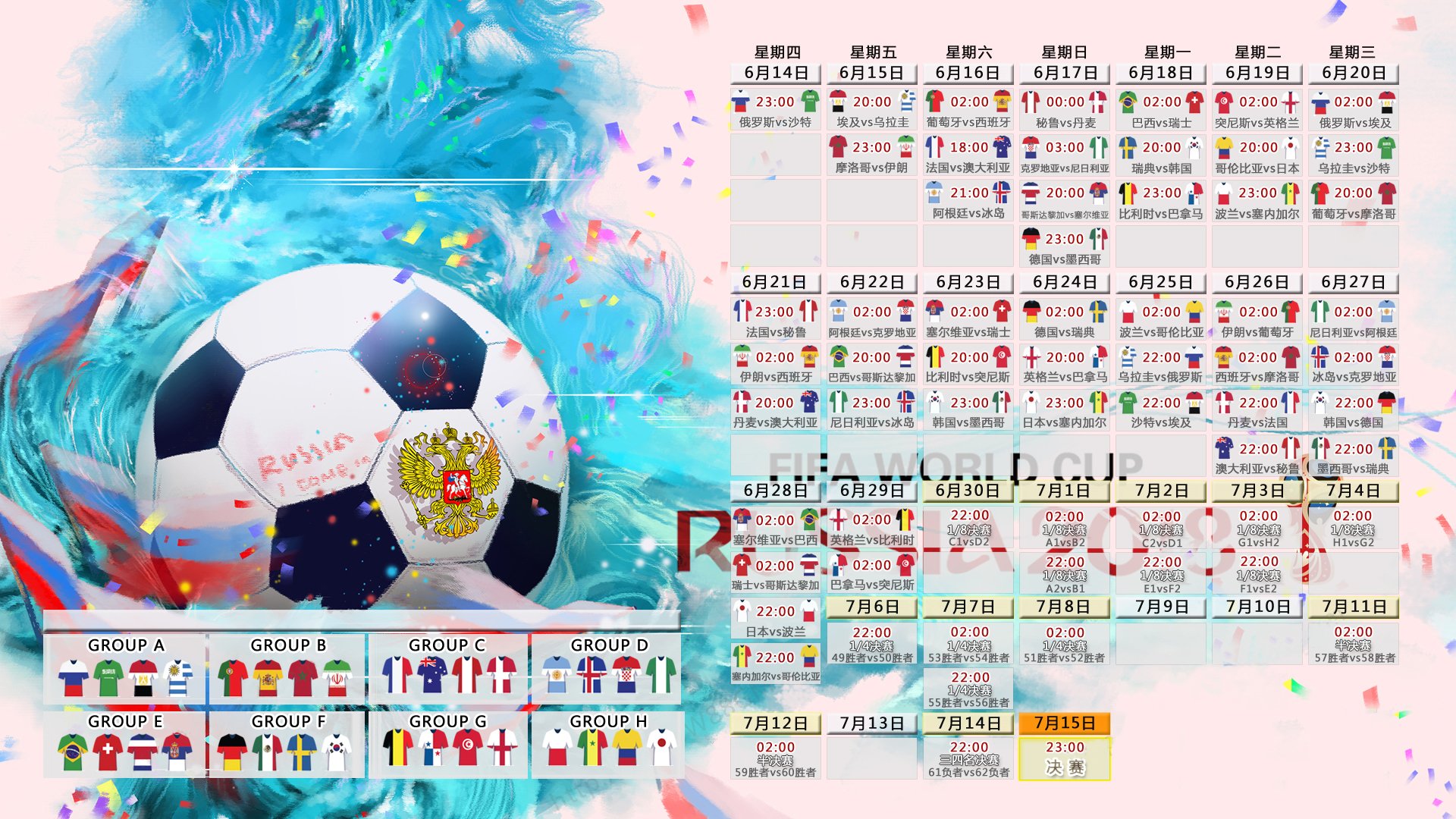 阿根廷擒法国,三笘薰压哨绝杀!2026世界杯小组赛今夜不讲武德