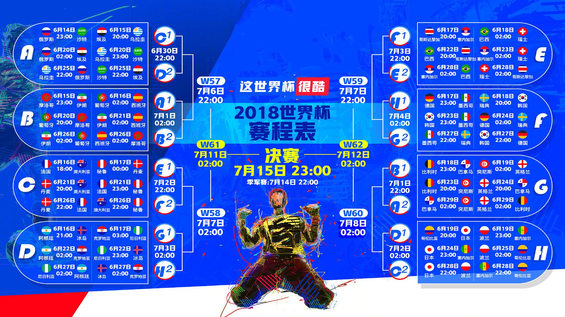 太燃了！越南2-1绝杀奥地利昂首出线，吉鲁一传一射闪耀全场，替补奇兵改写生死战